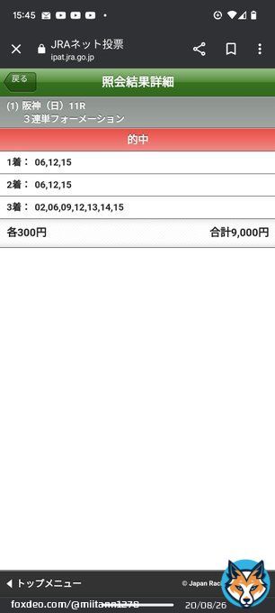 #金鯱賞 #フィリーズレビュー  金鯱賞惜しかったけどフィリーズ当たった～٩(๑&acute;3｀๑)۶ プレステ5買うかな