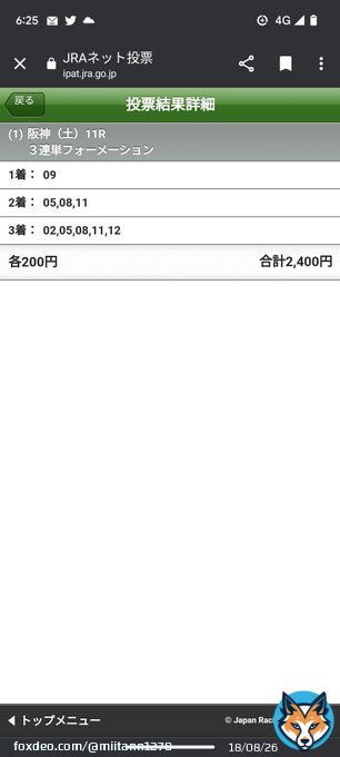 #阪神牝馬ステークス  土曜日は当たらないってわかってんのよw でも買いますよ勿論3連単