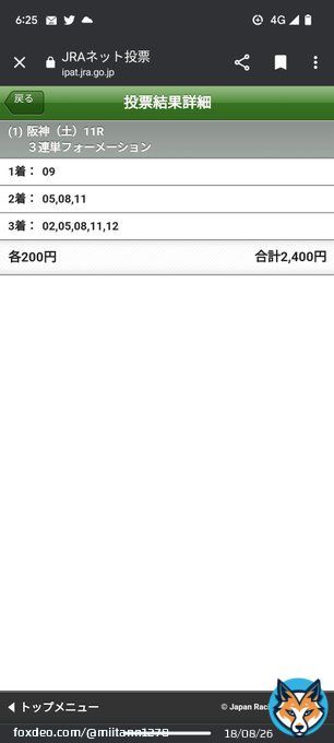 #阪神牝馬ステークス  土曜日は当たらないってわかってんのよw でも買いますよ勿論3連単