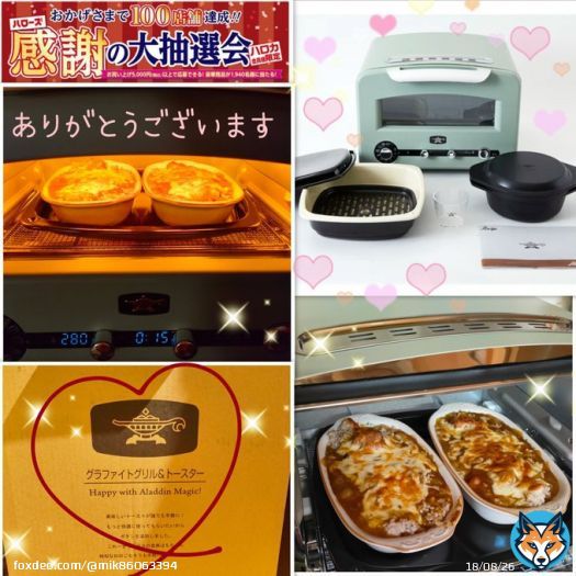 ハローズ様より  大抽選にて 【最新モデル】アラジン　グラファイト　グリル＆トースターを 届けて頂きました\u2661  わずか0.2秒で発熱する「遠赤グラファイト」余熱なしで カレードリアも7分程で 美味しい焼き色に  炊飯もできちゃうなんてビックリ嬉し〜い　ありがとうございます\u2661  #当選報告