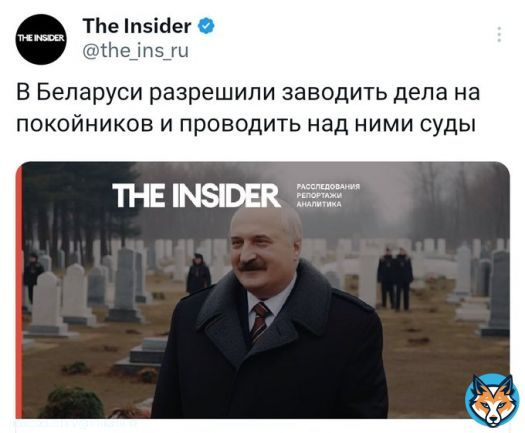 Страшный суд. Лукашенко edition
