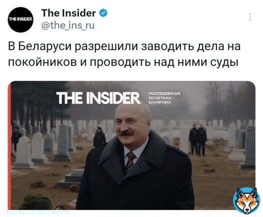Страшный суд. Лукашенко edition