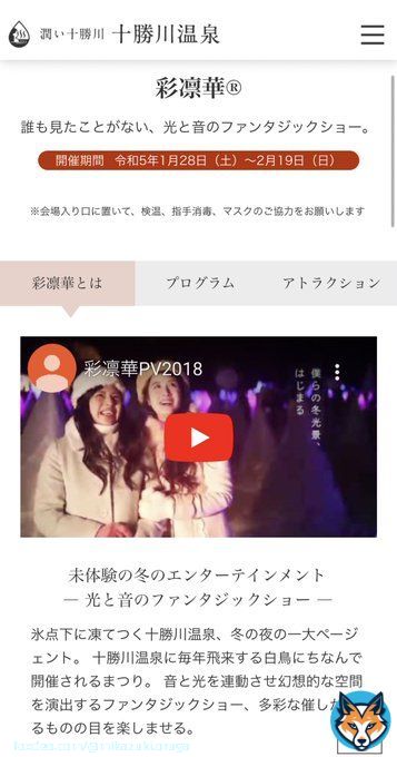 #さ行に恐怖症つける見た人強制  さ　彩凛花恐怖症 し　し恐怖症 す　好き恐怖症 せ　全然恐怖症 そ　蘇恐怖症  つまらない上に、 【彩凛花】は十勝川温泉の イベント名&hellip;行ったことも 無いし行く予定も無いのだが はて&hellip;？？