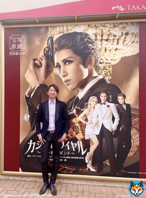 ここでそれらしい写真撮るためだけにオーダーしたタキシードとドレスシャツ #真風涼帆  #宝塚歌劇団  #宝塚大劇場  #宙組 #カジノロワイヤル