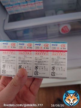 インフルエンザワクチンも届きました。  今年の冬、新型コロナもインフルエンザも流行させないよう、しっかりと予防接種をすすめていきたいと思います。  4歳以下の新型コロナワクチン接種も具体化してきたし、 一気にコロナ禍を終わらせましょう！  あと一息です！