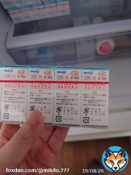 インフルエンザワクチンも届きました。  今年の冬、新型コロナもインフルエンザも流行させないよう、しっかりと予防接種をすすめていきたいと思います。  4歳以下の新型コロナワクチン接種も具体化してきたし、 一気にコロナ禍を終わらせましょう！  あと一息です！