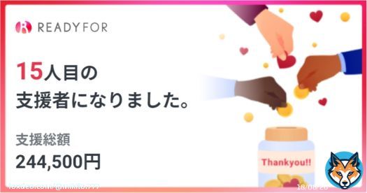 HPVワクチンについて若い世代に情報を届けるために、医療系学生が立ち上げたこちらのプロジェクトに100,000円の寄付をさせて頂きました。  将来、子宮頸がんで苦しむ女性が減らす一助になれば幸いです。  若い方のこのような活動は本当に素晴らしいと思います。 皆様もよろしければご協力下さい。