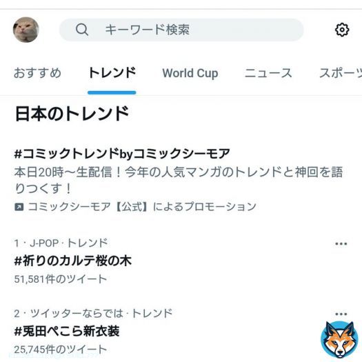 50000ツイート超えました 本当に最後までありがとうございます  #祈りのカルテ桜の木