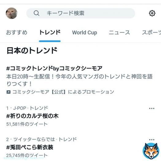 50000ツイート超えました 本当に最後までありがとうございます  #祈りのカルテ桜の木