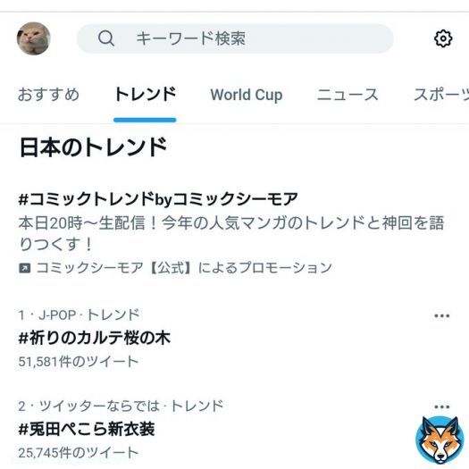 50000ツイート超えました 本当に最後までありがとうございます  #祈りのカルテ桜の木