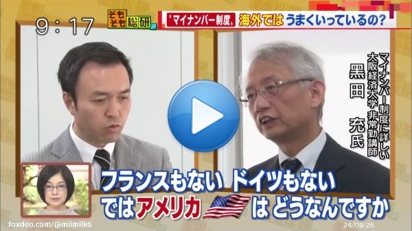 「マイナンバー制度は、海外ではみんなやってる、やってないのは日本くらいなんじゃない」  こういった声がＳＮＳに散見されますが&hellip;  「日本と同じように '強制でかつ色々な番号を１つの番号に共通させるという国というのはＧ７の中では？」玉川徹氏  「ないですね、ひとつも&hellip;」黒田充氏1:44327.5K views