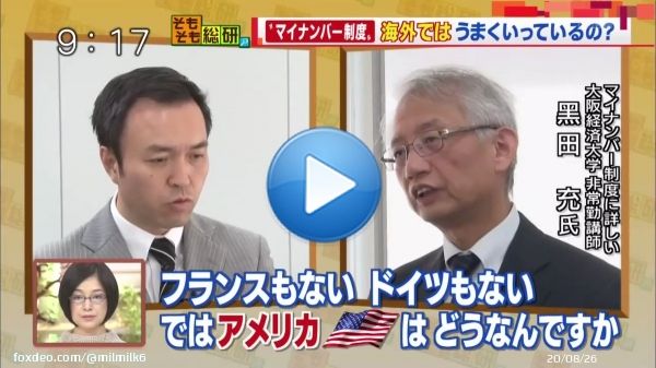 「マイナンバー制度は、海外ではみんなやってる、やってないのは日本くらいなんじゃない」  こういった声がＳＮＳに散見されますが&hellip;  「日本と同じように '強制でかつ色々な番号を１つの番号に共通させるという国というのはＧ７の中では？」玉川徹氏  「ないですね、ひとつも&hellip;」黒田充氏1:44327.5K views