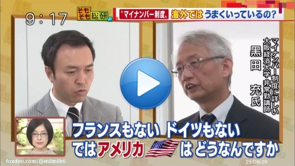 「マイナンバー制度は、海外ではみんなやってる、やってないのは日本くらいなんじゃない」  こういった声がＳＮＳに散見されますが&hellip;  「日本と同じように '強制でかつ色々な番号を１つの番号に共通させるという国というのはＧ７の中では？」玉川徹氏  「ないですね、ひとつも&hellip;」黒田充氏1:44327.5K views