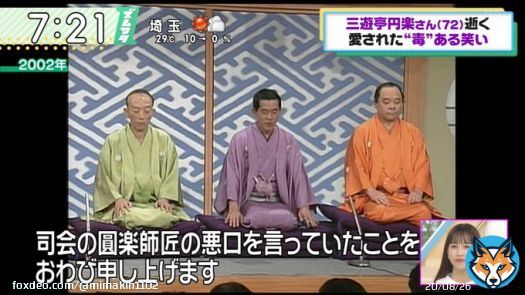 左に歌丸師匠、右にこん平師匠 二人をダシに毒を吐く、名人芸 もうこのお三方全員が鬼籍に&hellip; 円楽さん、いや楽太郎さん 昭和が遠くになったようですよ