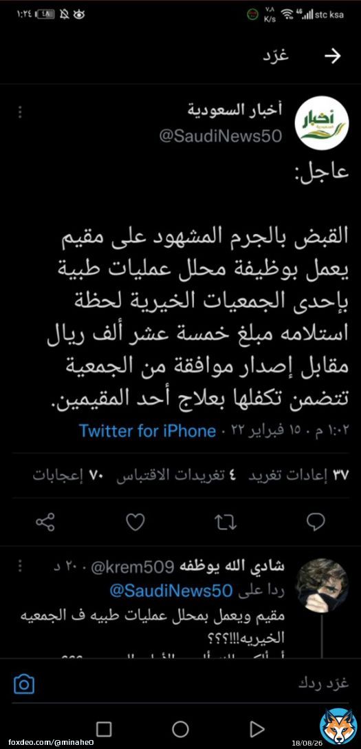 #السعوديه_العظمى  فقط في #السعودية  يجمعون التبرعات بحجه  مساعدة \ud83d\udc47 الفقراء والمحتاجين .  #مطروده_القريات  اكبر خطاء حصل في حق( الفقراء والمساكين وذوي الدخل المحدود) هو اعتماد #منصة_إحسان على بيانات الجمعيات الخيريه  .  حبيت اذكركم ببعض من ن  #فساد_الجمعيات_الخيريه  \ud83d\udc47 \ud83d\ude43