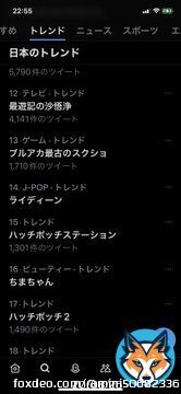 不思議だww #ハッチポッチ2