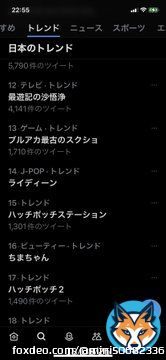 不思議だww #ハッチポッチ2