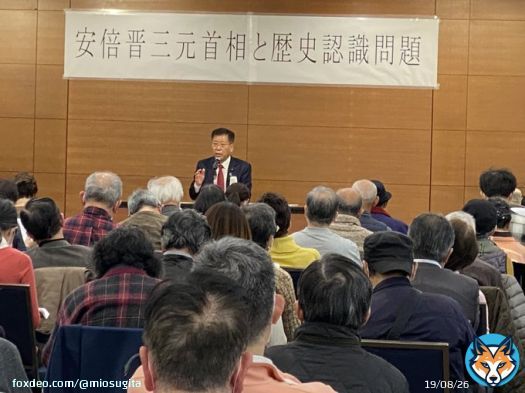 全国町村会館で行われた歴史認識問題研究会・特別集会「安倍晋三元総理大臣と歴史認識問題」に参加いたしました。 衛藤晟一先生の基調講演の後、江崎道朗先生、西岡力先生、髙橋史朗先生、伊藤哲夫先生というこれまでの日本の歴史戦を最前線で戦ってこられた方々によるパネルディスカッション(続く)