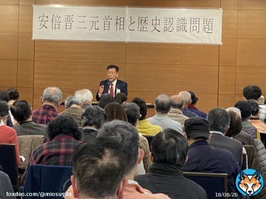 全国町村会館で行われた歴史認識問題研究会・特別集会「安倍晋三元総理大臣と歴史認識問題」に参加いたしました。 衛藤晟一先生の基調講演の後、江崎道朗先生、西岡力先生、髙橋史朗先生、伊藤哲夫先生というこれまでの日本の歴史戦を最前線で戦ってこられた方々によるパネルディスカッション（続く）