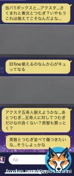 五奇人･旧fineグッズに焦るオタク