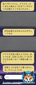 五奇人･旧fineグッズに焦るオタク