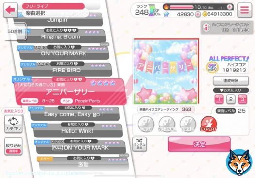#ガルパ今年の一曲 アニバーサリーです！！！！ 今年はたくさんの記念日をこの曲でお祝いできて幸せすぎた&hellip;！！(*ฅ́˘ฅ̀*) 初めてエンカで一緒に遊んだ本当に思い入れのある曲でもあります