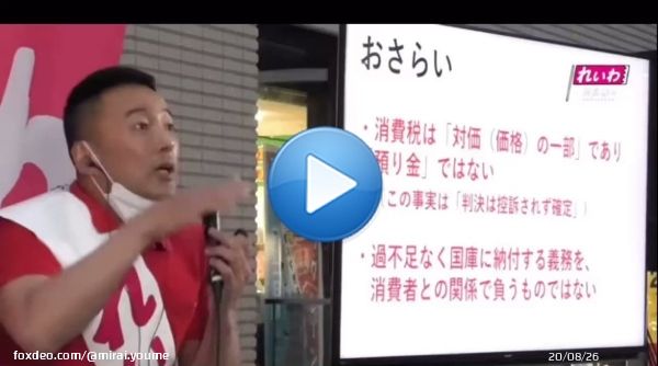 インボイス制度中止を主張し続ける山本太郎  山本太郎 『様々な文化、演劇する人、映画作る人、音楽作る人、絵を描く人、贅沢できないけど好きな事をコツコツ積み上げてきた人達がその道を諦めざるを得ない状況になったら、日本の文化は衰退する』  #STOPインボイス #山本太郎1:51189K views