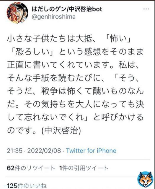 いま、貼れと言われてる気がした。  #はだしのゲン #中沢啓治