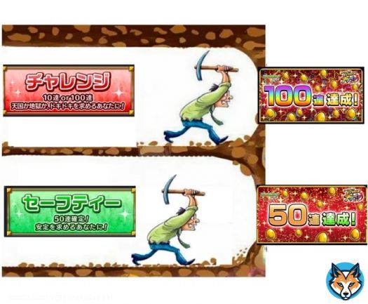 #モンスト アゲインガチャを今から引く人へ  本当にチャレンジ引かなくていいんですか？ チャレンジ失敗した人より