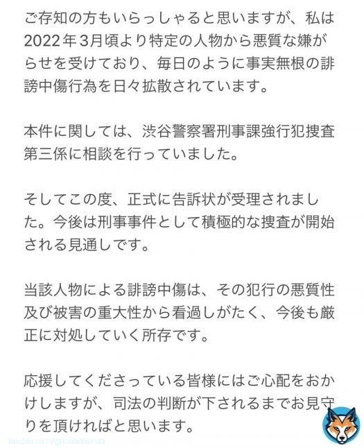 皆様にご報告です