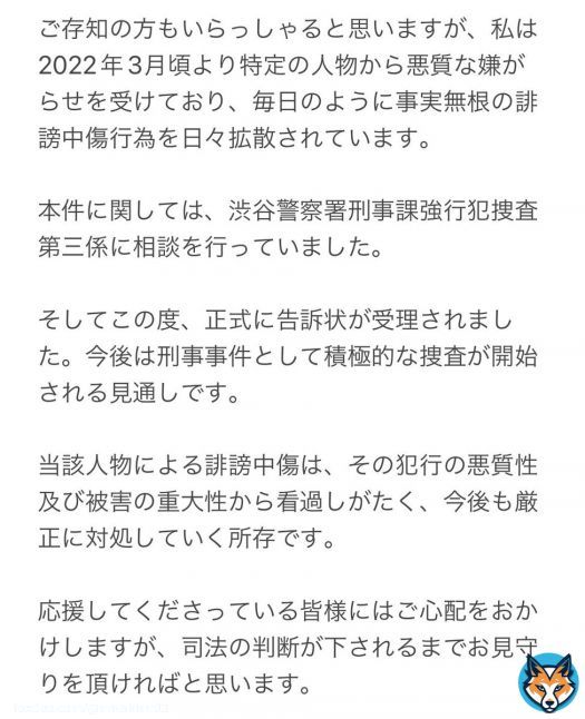 皆様にご報告です