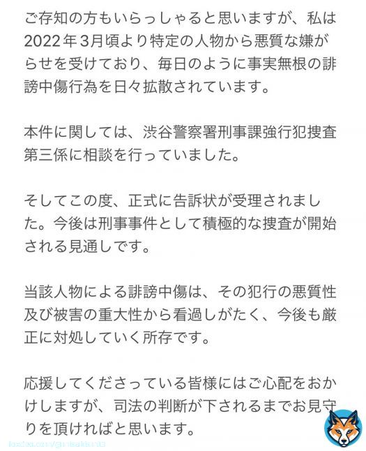 皆様にご報告です