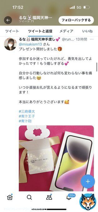 全国中が俺からの愛と金の雪で溢れてる。  昨日は体調不良で休んでしまった。今日は愛と金に狂った物語の最終日。  きっと伝説を作ってくるよ。そして最後に愛の吹雪を吹かせるよ。応援してくれる皆にありったけの愛と感謝を込めて。