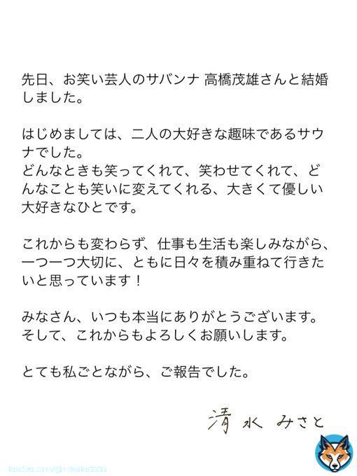 ご報告です