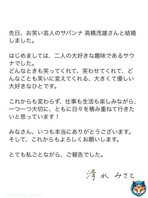 ご報告です
