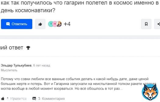 'Кровавая гэбня' чуть людям праздник не испортила. Если бы Гагарин погиб в день космонавтики?