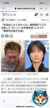 未成年との飲酒報道で2か月の 活動自粛の後退所した山下智久。  泥酔状態で未成年女性へのわいせ つ行為で逮捕されグループを脱退 事務所を解雇された山口達也。  未成年であることを知りながら 飲酒させ性行為に及んだ綾野剛。  綾野剛だけなぜ罰せられない？ #ガーシー  #綾野剛