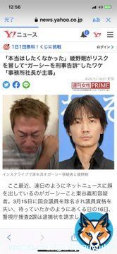 未成年との飲酒報道で2か月の 活動自粛の後退所した山下智久。  泥酔状態で未成年女性へのわいせ つ行為で逮捕されグループを脱退 事務所を解雇された山口達也。  未成年であることを知りながら 飲酒させ性行為に及んだ綾野剛。  綾野剛だけなぜ罰せられない？ #ガーシー  #綾野剛