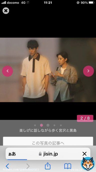 「宮沢氷魚に熱愛報道」  宮沢氷魚って、これまで全くといっていいほど熱愛報道なかったから、珍しい  ただ、この写真、杏と熱愛報道が出たときと同じものなんだけど 周りにもっと人がいたよね&hellip;  こういうこと、平気でするね、週刊誌  #宮沢氷魚 #黒島結菜