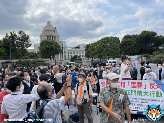 国葬反対集会、ものすごい熱気です