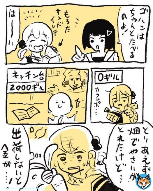 初見で挑む　#ハーヴェステラ