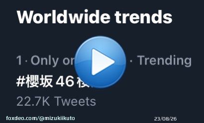 LET&rsquo;S GO SAKURAZUKI WORLD DOMINATION #櫻坂46 #桜月 #櫻坂46桜月