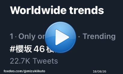 LET&rsquo;S GO SAKURAZUKI WORLD DOMINATION #櫻坂46 #桜月 #櫻坂46桜月