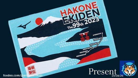 【箱根駅伝】第99回を迎える箱根駅伝オフィシャルグッズが今年も登場MIZUNO TOKYO・八重洲店・横浜ポルタ店にて販売中です！ それを記念して箱根駅伝オフィシャルグッズを #プレゼントフォロー＆リツイートして頂いた方から、抽選で5名様に記念タオルをプレゼントいたします #ミズノ #箱根駅伝
