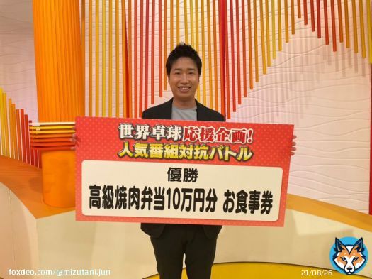 世界卓球みんな無事に勝利ですこの後「みんなのスポーツ」です  人気番組対抗バトル\u203c\ufe0f︎ 優勝したら高級焼肉弁当10万円分とのことで頑張ろう  そして「テレ東卓球塾」に続きます 今日のゲストは日向坂46キャプテン佐々木久美さんです^ ^