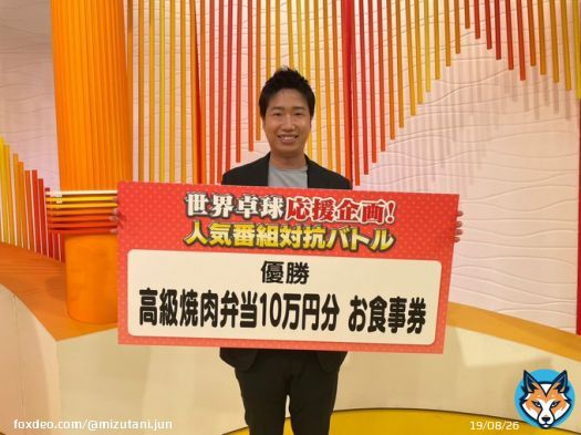 世界卓球みんな無事に勝利ですこの後「みんなのスポーツ」です  人気番組対抗バトル\u203c\ufe0f︎ 優勝したら高級焼肉弁当10万円分とのことで頑張ろう  そして「テレ東卓球塾」に続きます 今日のゲストは日向坂46キャプテン佐々木久美さんです^ ^