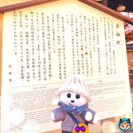 大徳寺の黄梅院に行ってきました\u266a 入り口のお庭のみ撮影可能でした。この時点で美しい紅葉 入ってすぐ右手には、織田信秀（信長の父）や毛利元就の墓所も。 千利休が作った直中庭、白川砂の眩い破頭庭、武野紹鴎作の茶室・昨夢軒など、見どころ盛り沢山でした〜 特別公開は明日までだそうです\u266a