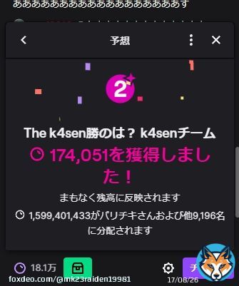 釈迦CHポイント17万あざす #thek4sen