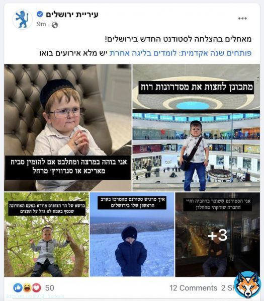 вы наверное не знали но смм мэрии иерусалима в честь начала нового учебного года и ХАСБИК существуют в одной вселенной
