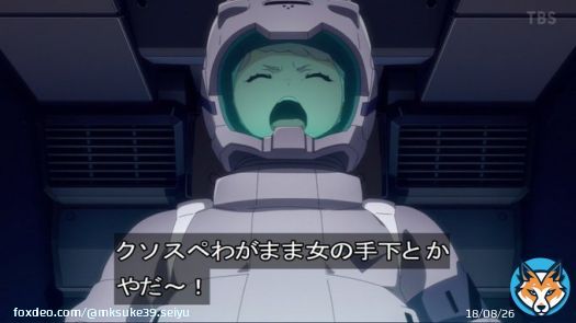ミオリネさんの新たな名言  クソスペわがまま女www   #G_Witch #水星の魔女